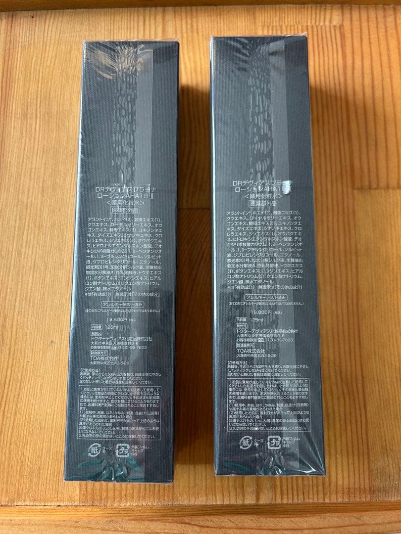 DRデヴィアスプラチナローションAHA18Ⅱ 2本セット
