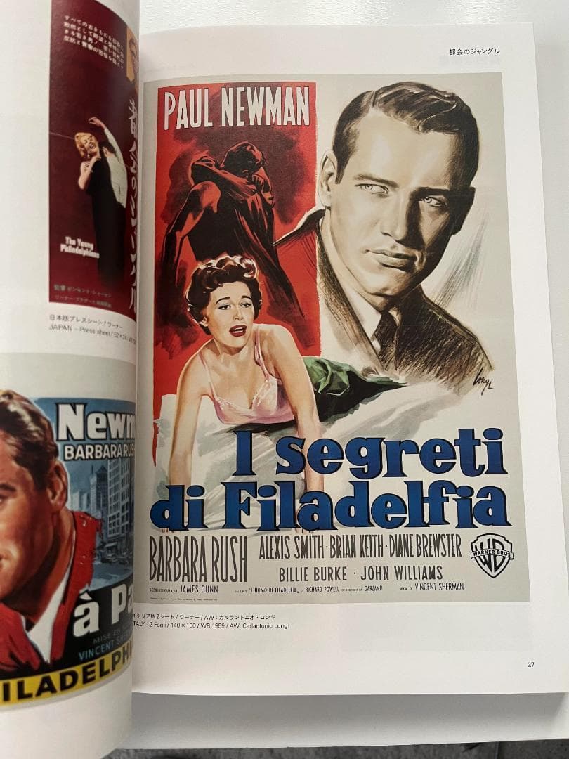 ★限定1000部★ポール・ニューマン オリジナル映画ポスター・コレクション