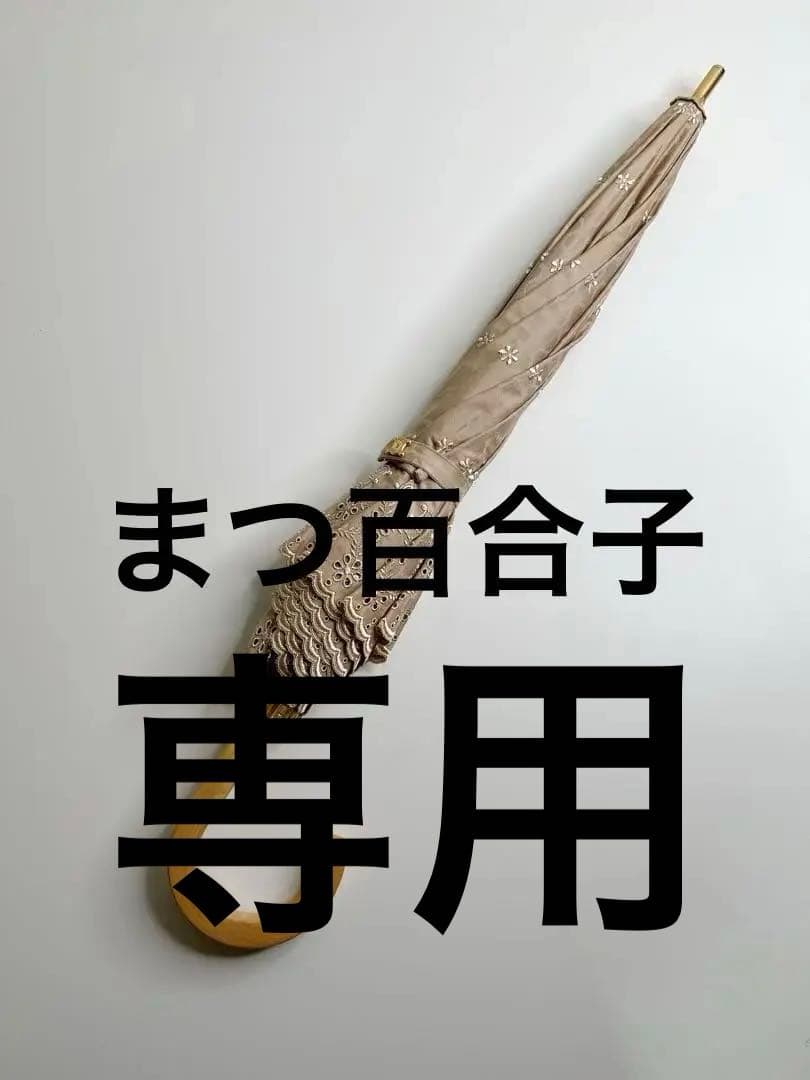 CELINE 日傘 ベージュ 刺繍 logo