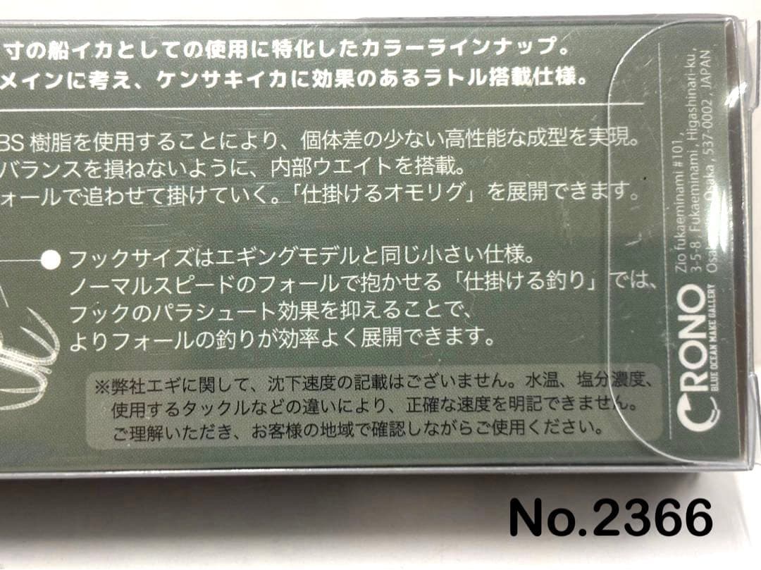 No.2366 PROSPEC IM 2.5寸 6本