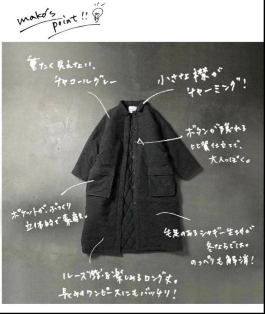 【完売品】ソウルベリー soulberry まこちゃんの着崩しコート グレー