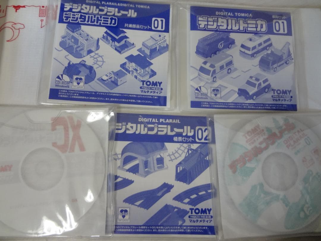 デジタルプラレール & トミカDX 初回限定版　ウインドウズ