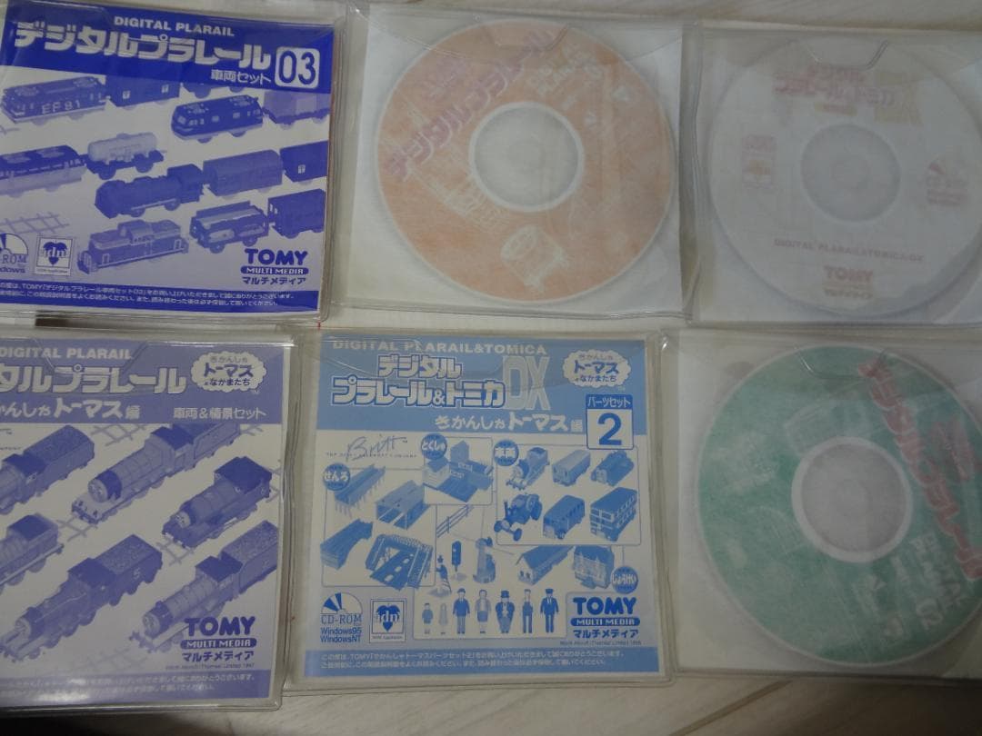 デジタルプラレール & トミカDX 初回限定版　ウインドウズ