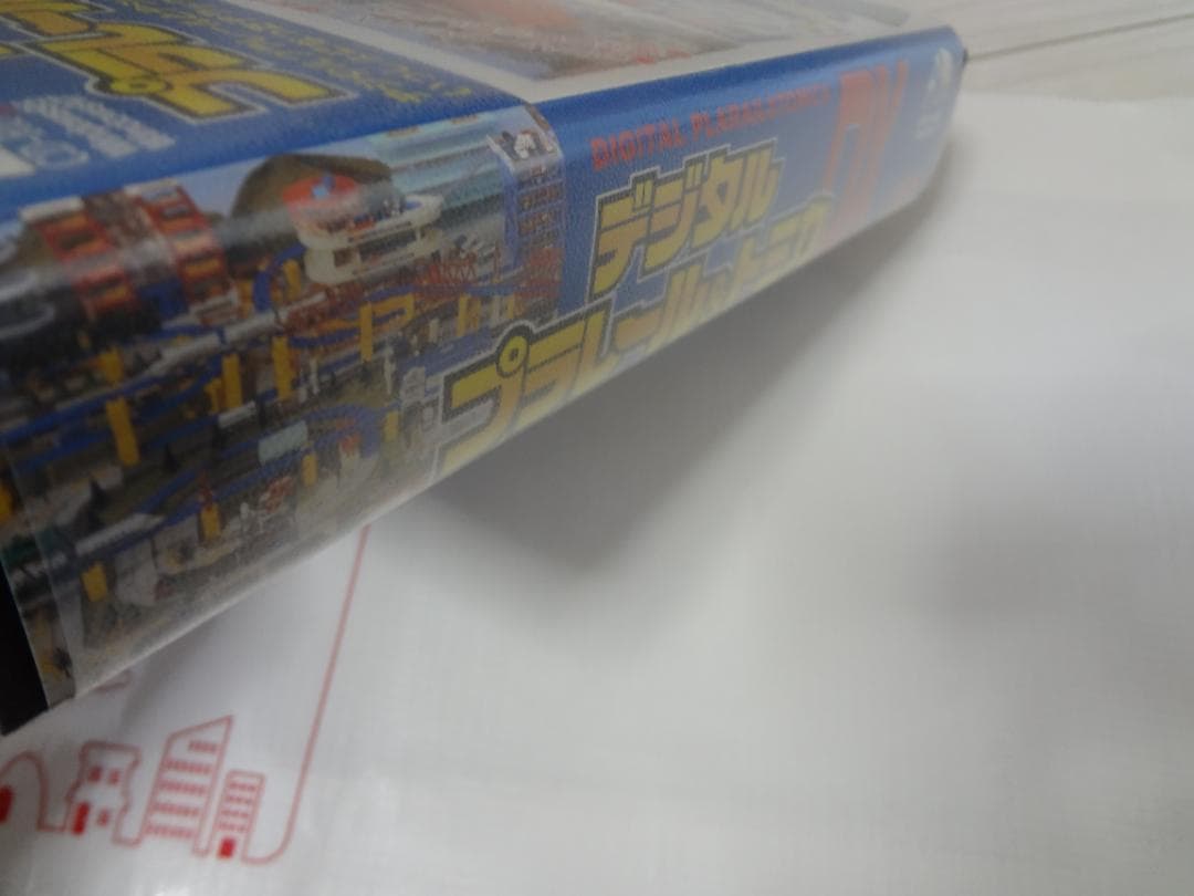 デジタルプラレール & トミカDX 初回限定版　ウインドウズ