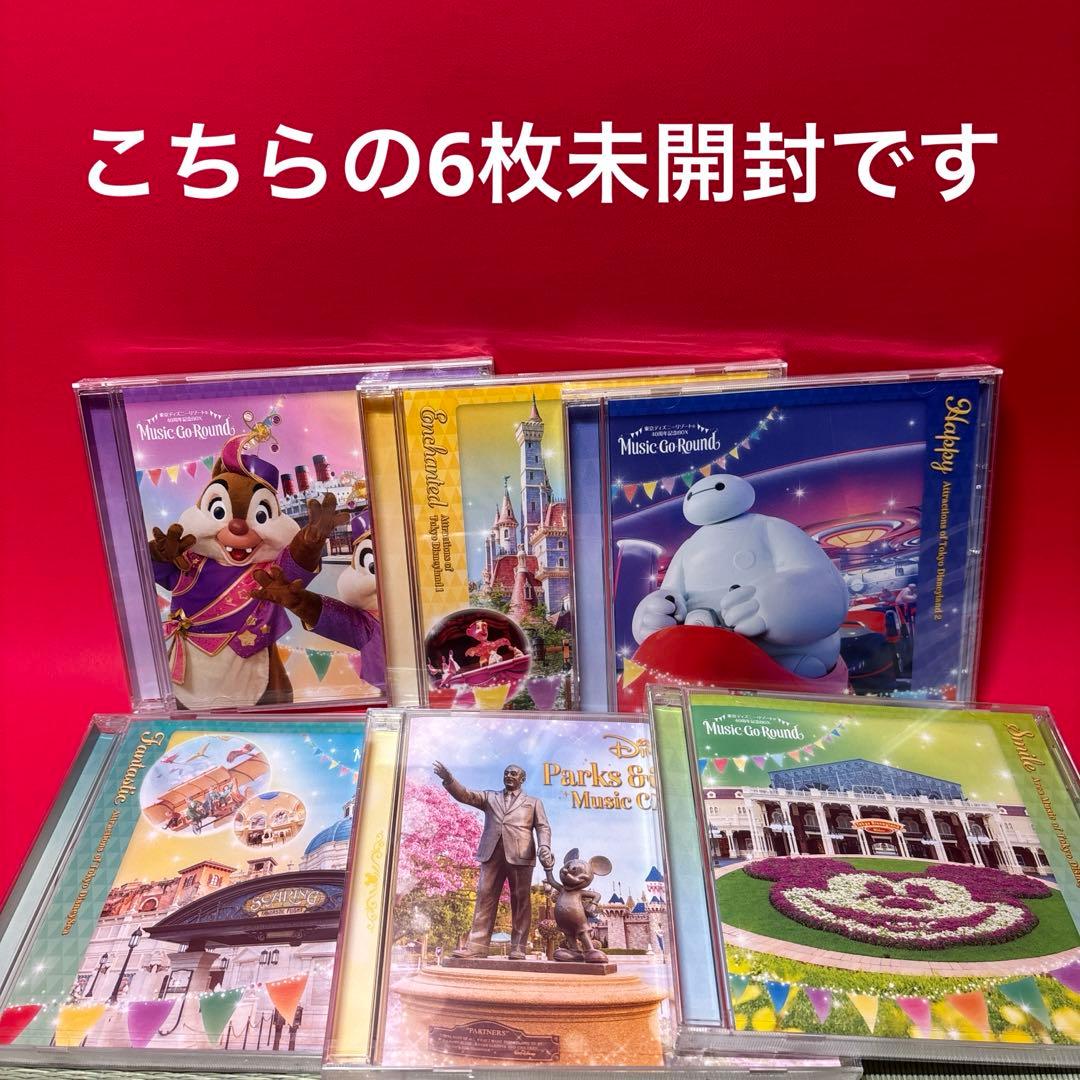 Music-Go-Round ディズニー 40周年 ユーキャン サントラ　CD