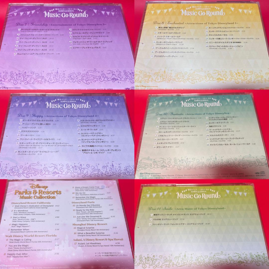 Music-Go-Round ディズニー 40周年 ユーキャン サントラ　CD