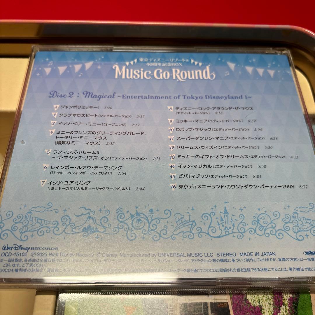 Music-Go-Round ディズニー 40周年 ユーキャン サントラ　CD