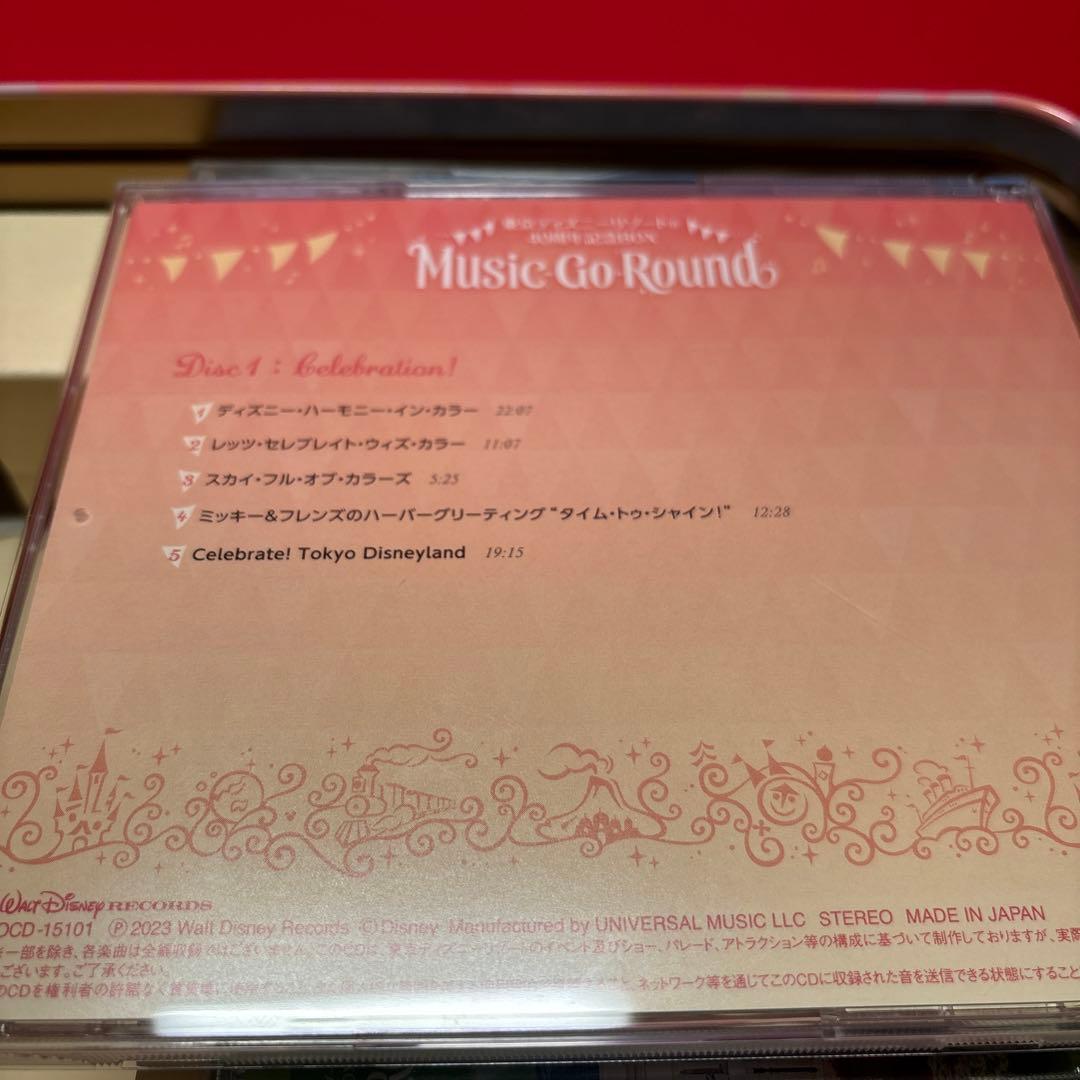 Music-Go-Round ディズニー 40周年 ユーキャン サントラ　CD
