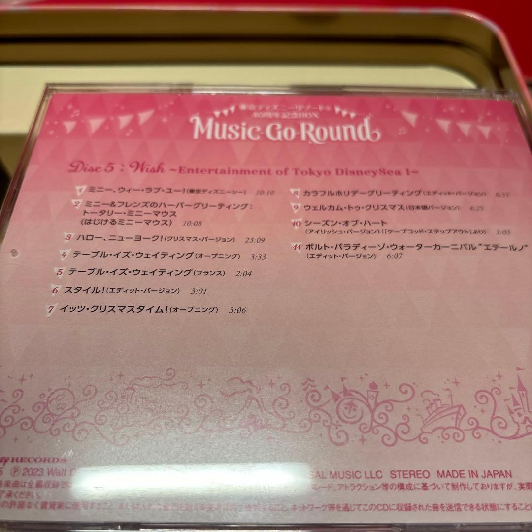 Music-Go-Round ディズニー 40周年 ユーキャン サントラ　CD