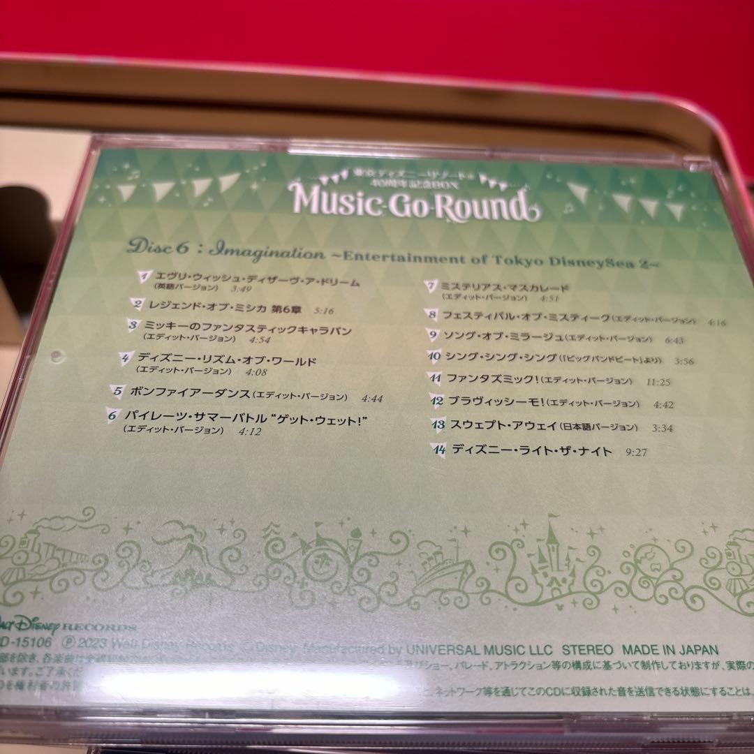 Music-Go-Round ディズニー 40周年 ユーキャン サントラ　CD