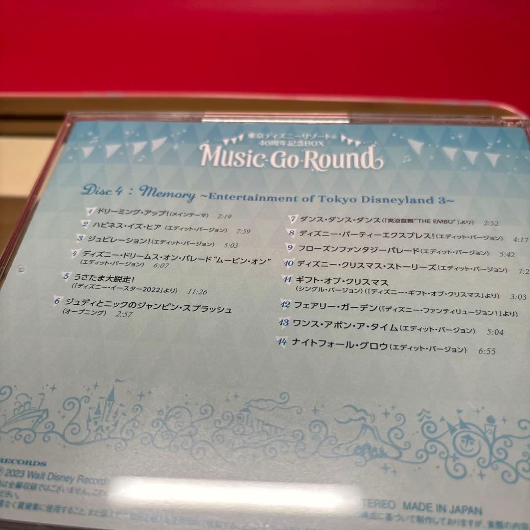 Music-Go-Round ディズニー 40周年 ユーキャン サントラ　CD