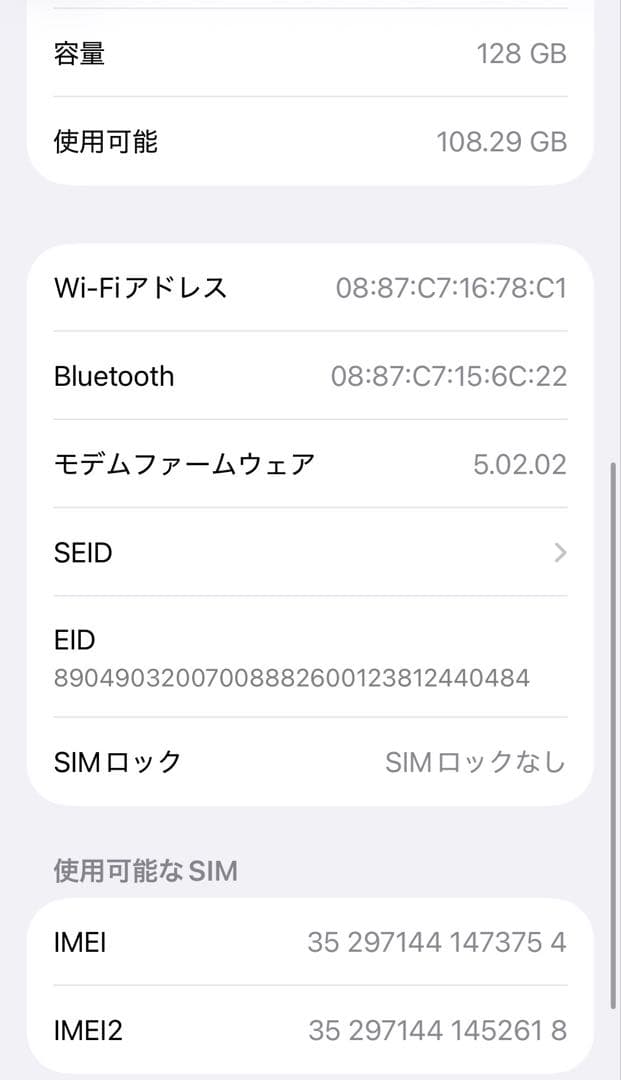 【良美品☆】iPhone13mini 本体 Green 128GB SIMフリー