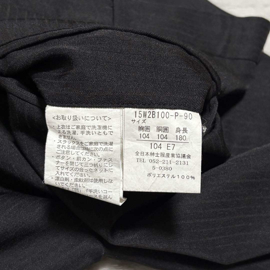 イルコンテント スーツ セットアップ 上下 100 E7 大きい 2XL 黒