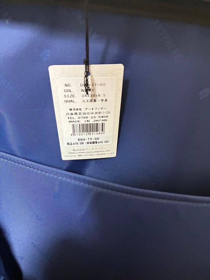 豊岡鞄 ARTPHERE アートフィアー ニューダレスバッグ　ビジネスバッグ