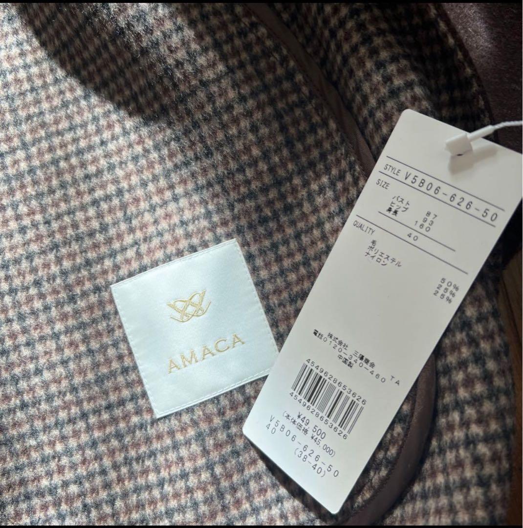 【タグ付き新品】アマカ／チェスターコートリバーシブ