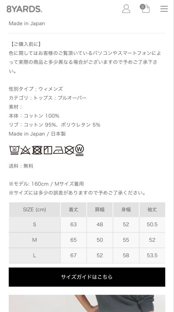 ハチヤーズ　プルオーバー　Mサイズ