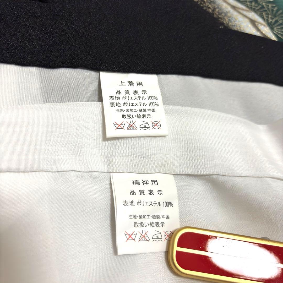 【新品未使用】お宮参り 産着 男の子 合繊 洗える着物 金彩入り 祝着 黒