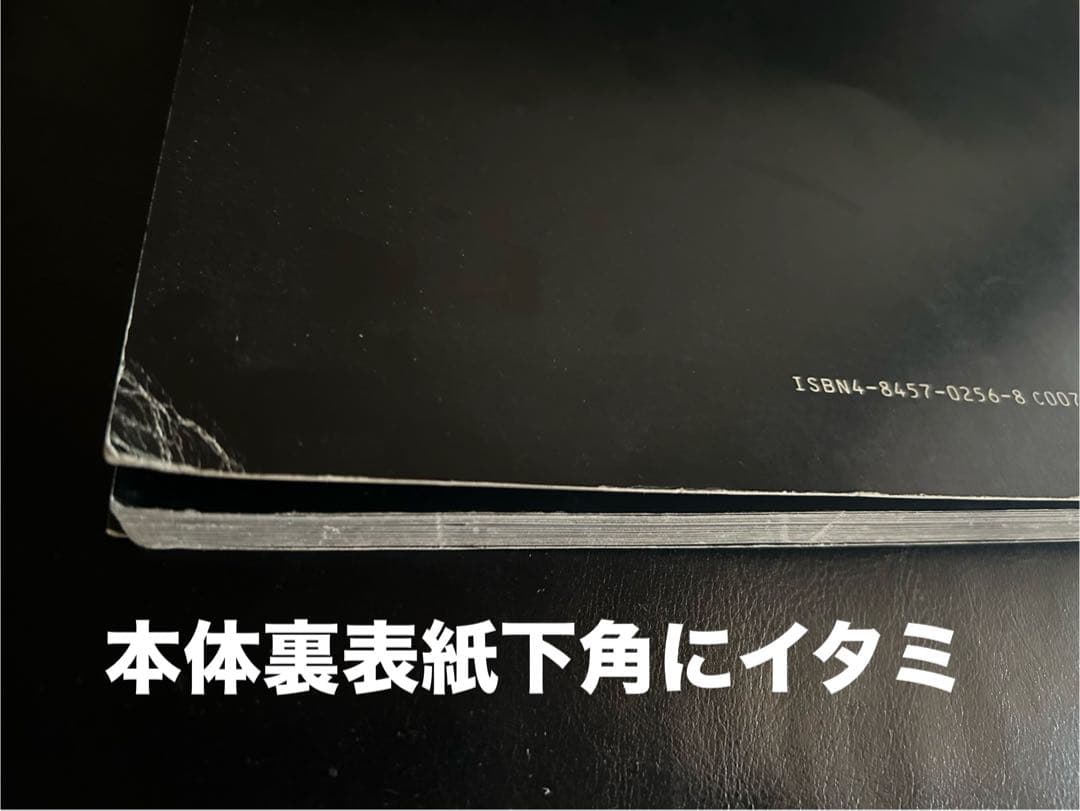 【1987年初版】 ネクロノミコン2 H.R.ギーガー / トレヴィル