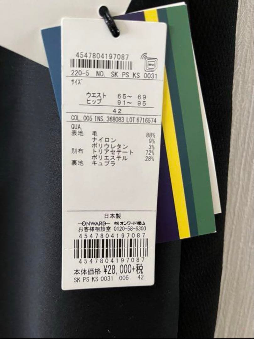 新品未使用☆ポールスミス☆ブラック☆スカート　42サイズ