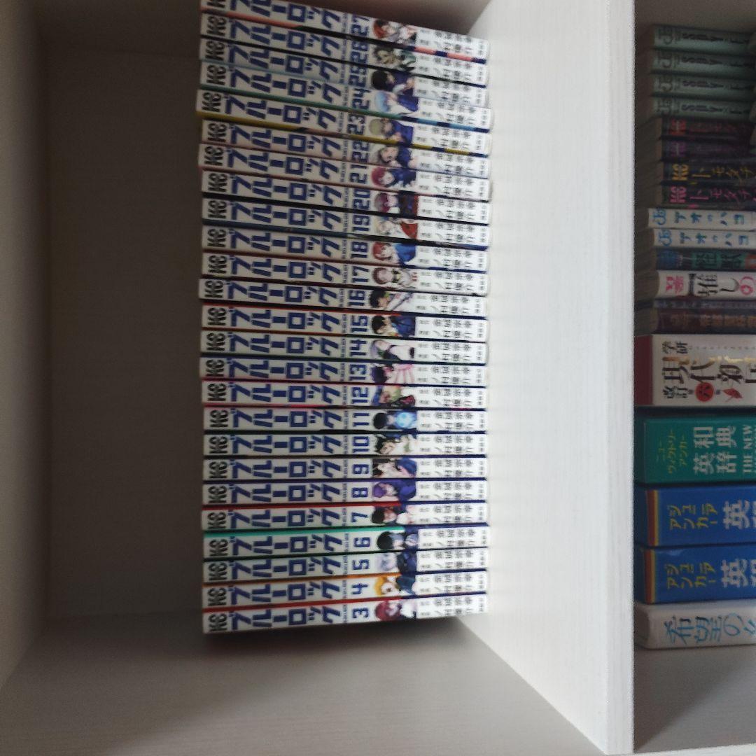 ブルーロック 3巻から27巻