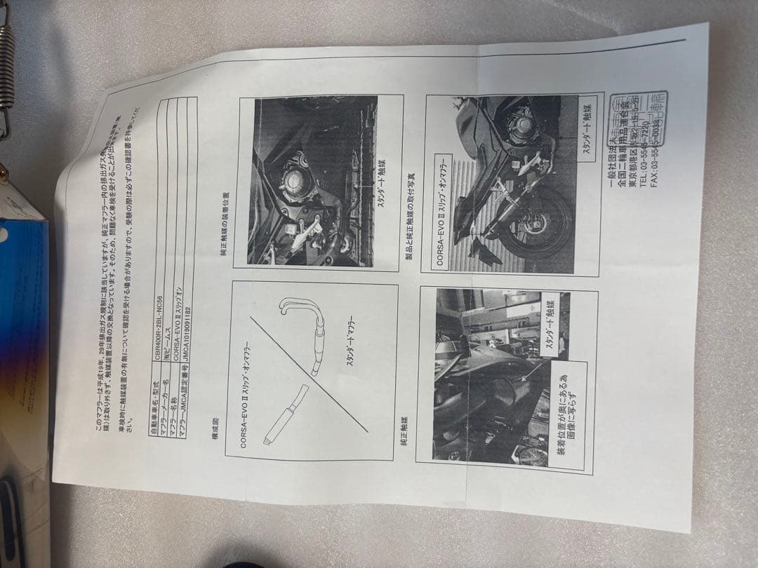 BEAMS BMS-R CBR400R NC56 マフラー