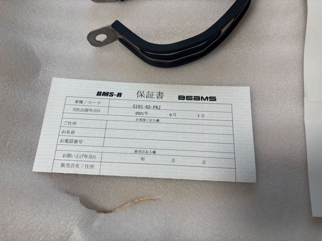 BEAMS BMS-R CBR400R NC56 マフラー