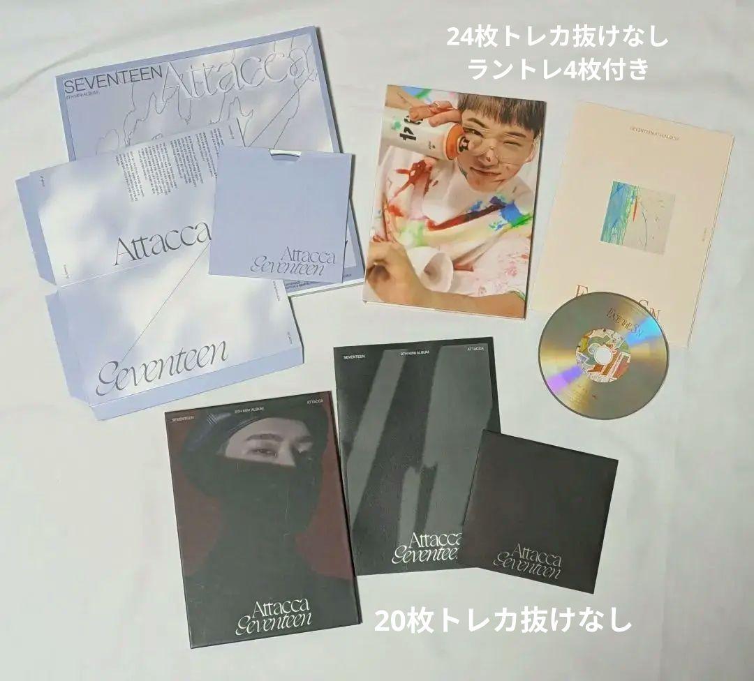 SEVENTEEN まとめ売り CD アルバム 2023シーグリ
