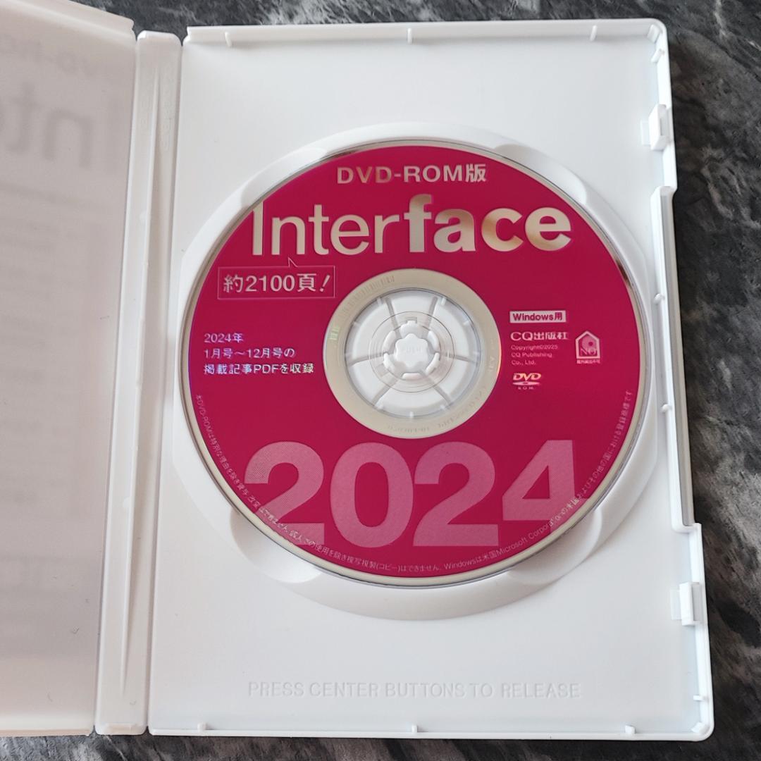 《最新》DVD-ROM版 Interface 2024
