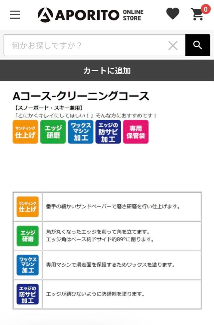 スノーボード 板 YONEX SMOOTH 22-23 154cm