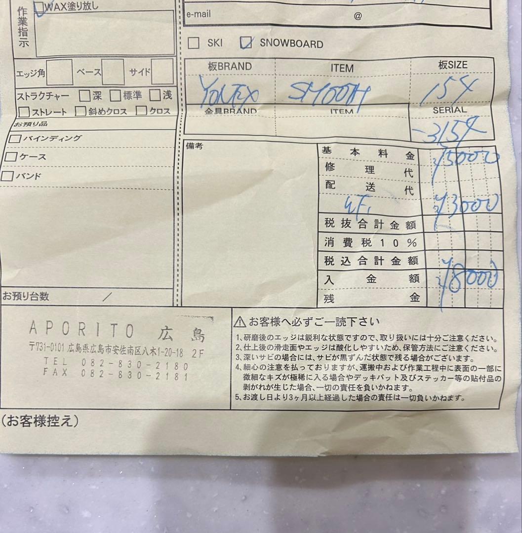 スノーボード 板 YONEX SMOOTH 22-23 154cm