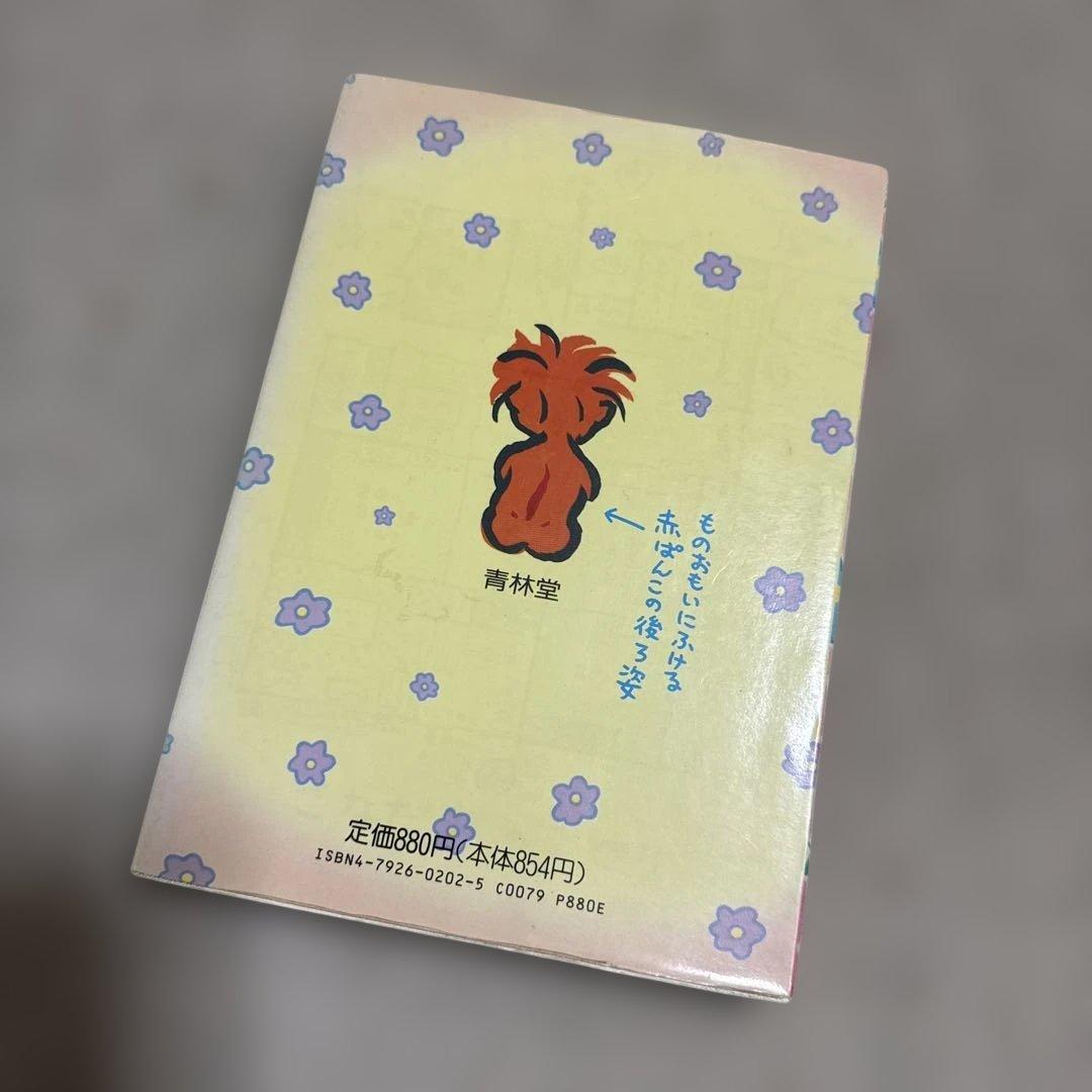 みぎわパン / ぱんこちゃん