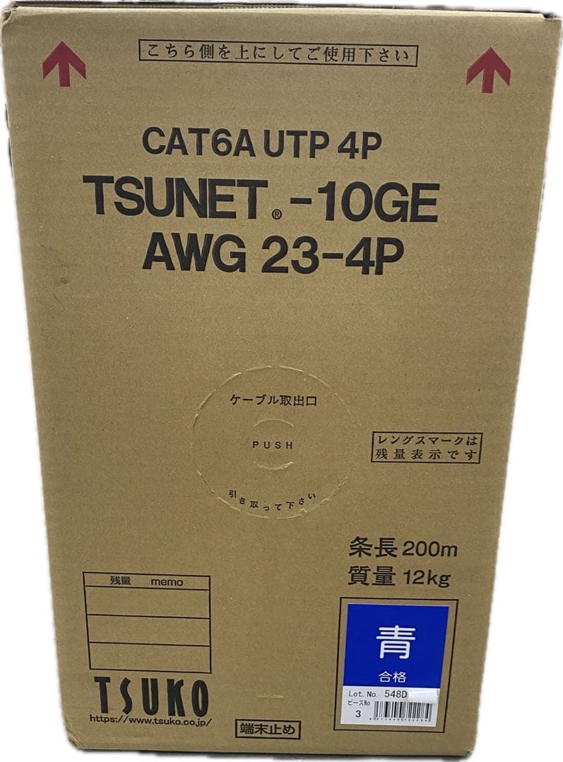 LANケーブル　CAT6A 青