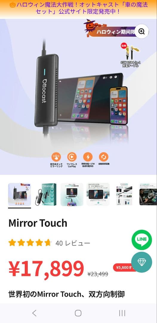オットキャスト 公式 OTTOCAST Mirror Touch 2025