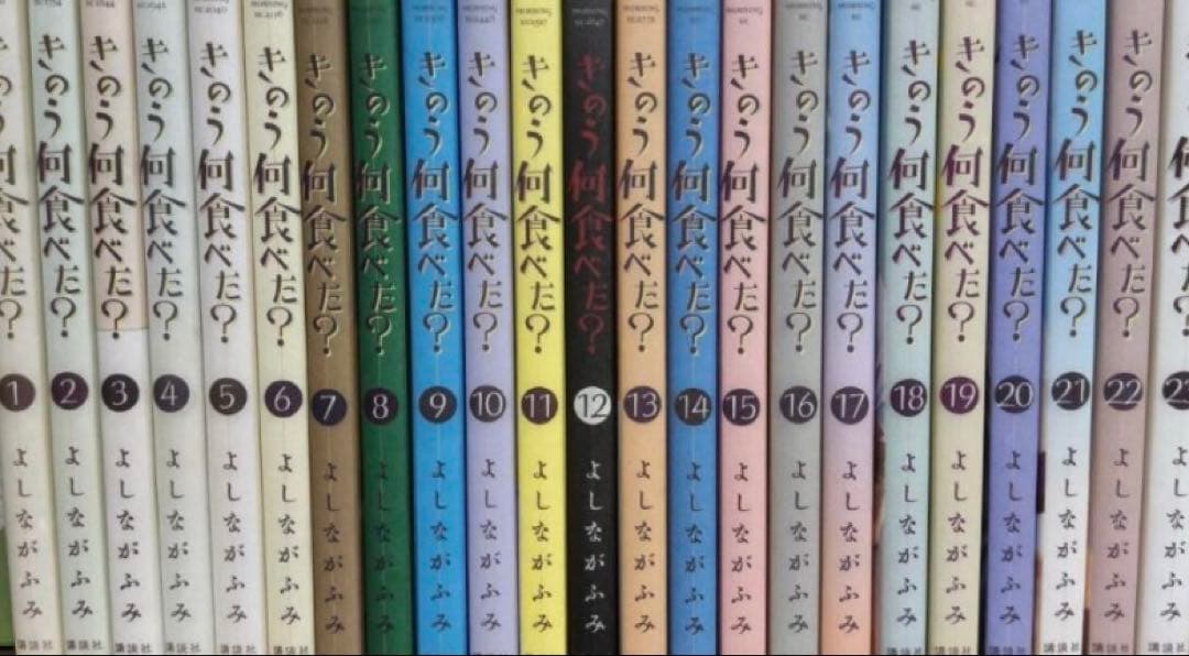 きのう何食べた？　全巻　24巻