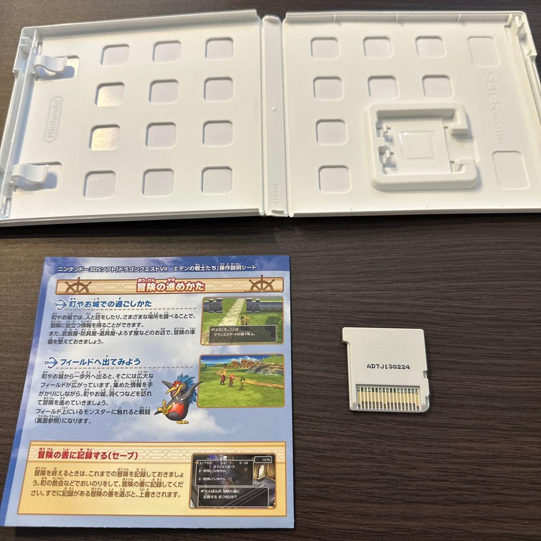 ドラゴンクエストVII エデンの戦士たち