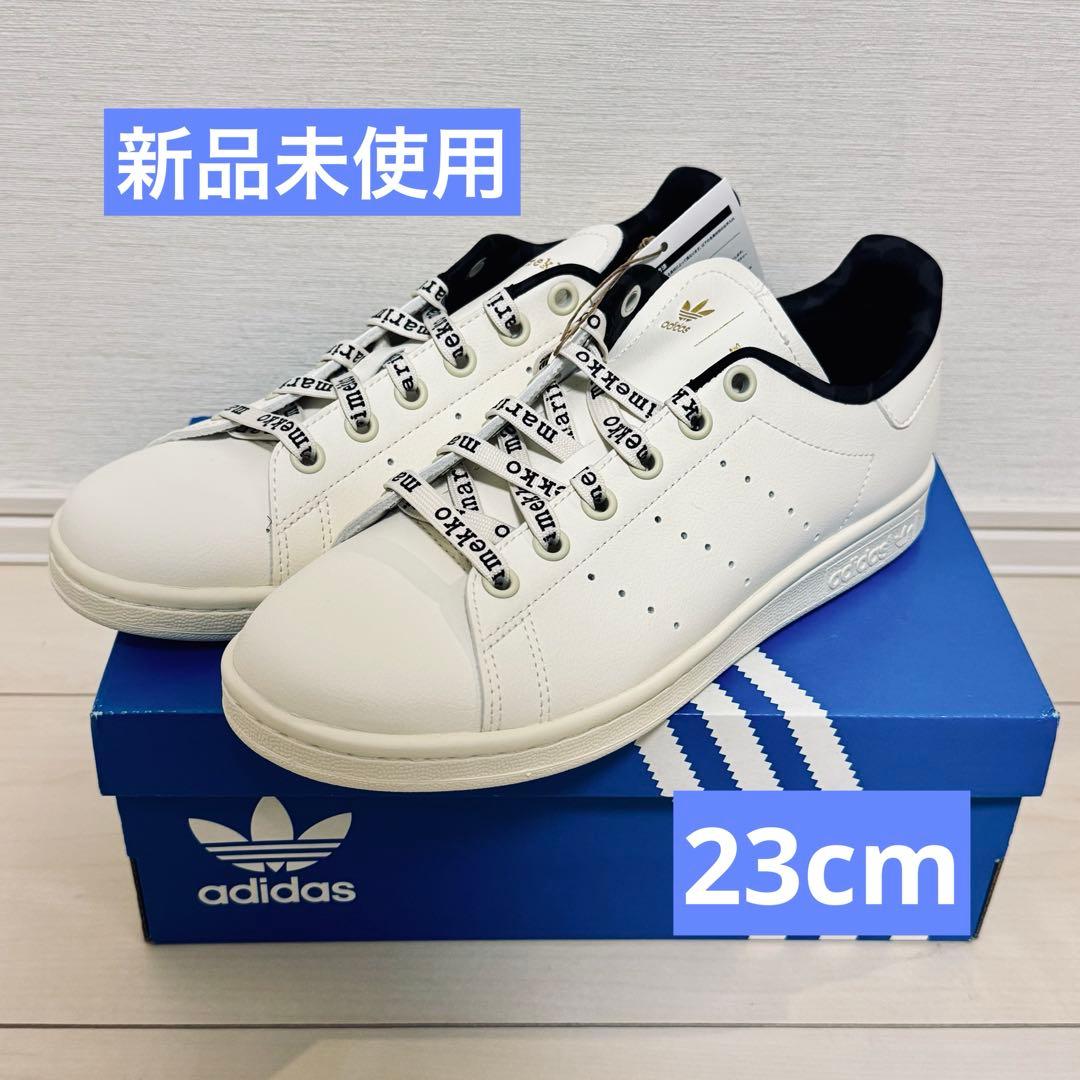 【新品】アディダス×マリメッコ スタンスミス GX8848 23cm