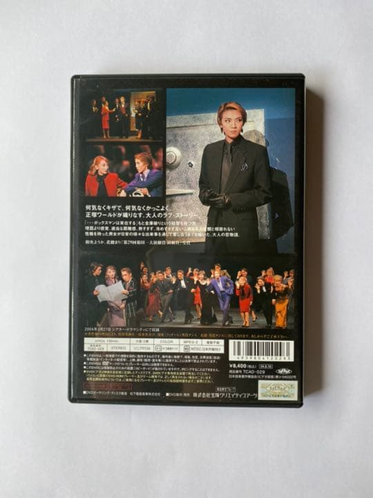 宝塚宙組廃盤BOXMAN和央ようか DVD