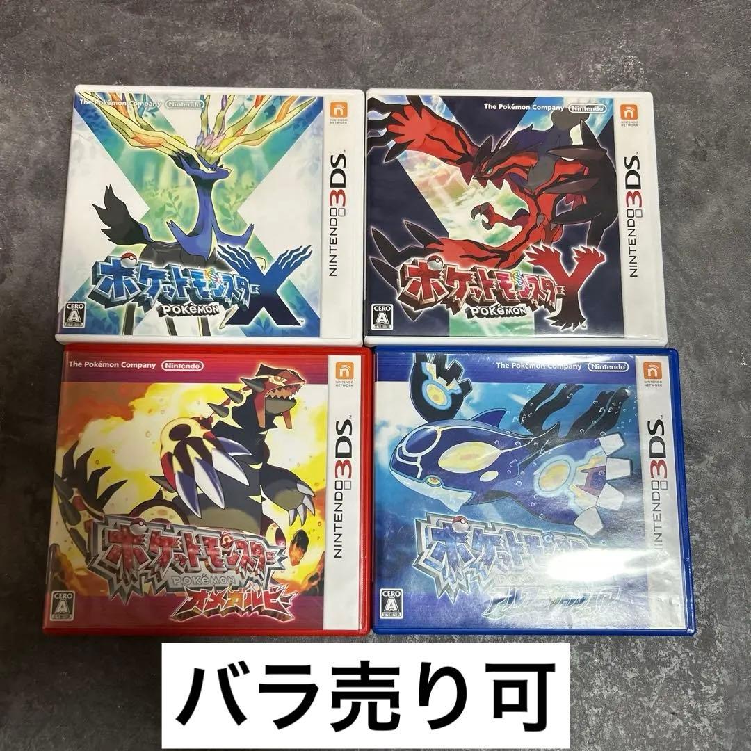 3DS中古ソフト ポケモンX Y オメガルビー アルファサファイア セット