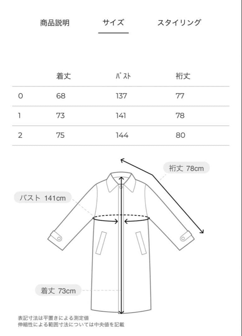 CLANE 田中みな実 ツイードアウター