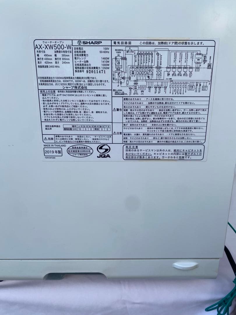 SHARP HEALSIO AX-XW500-W 2019年製 オーブンレンジ