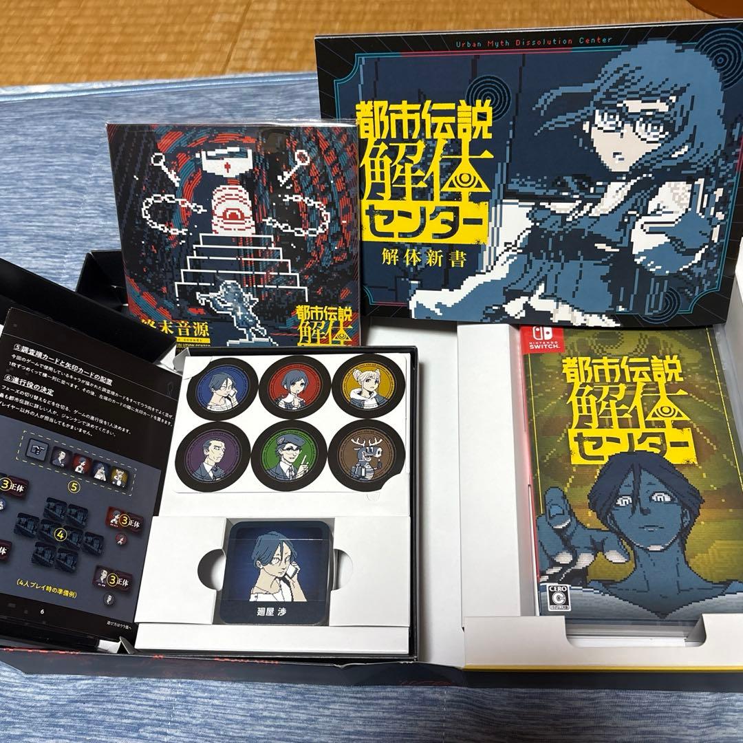 takk　都市伝説解体センター 調査員限定スペシャルセット