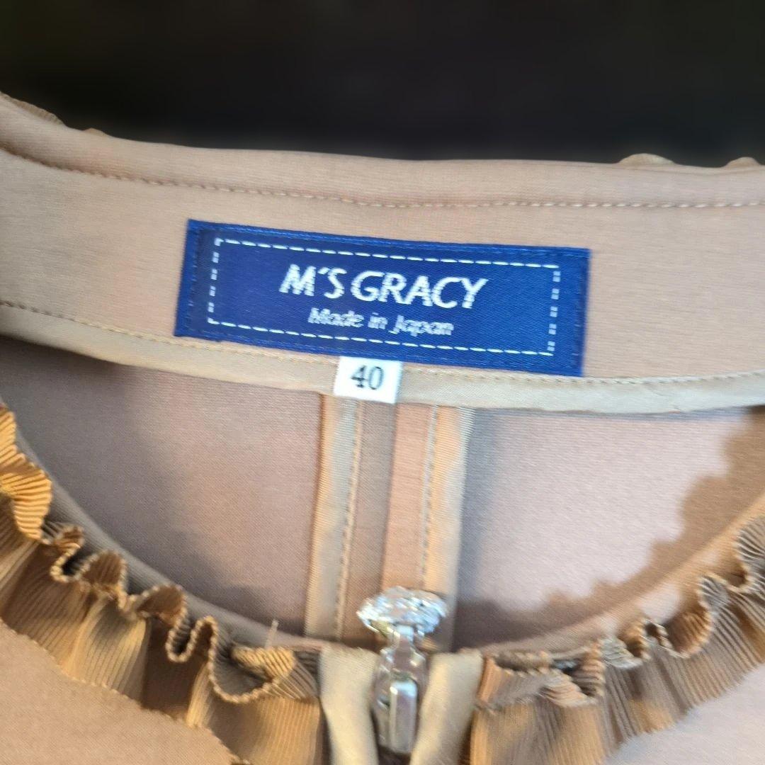 MY GRACY フリル付きロングコート