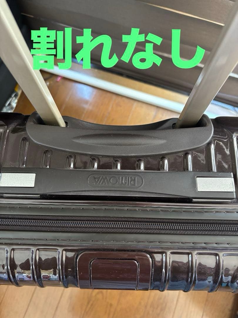 【〜5/6限定】リモワ　機内持込み　二輪　スーツケース