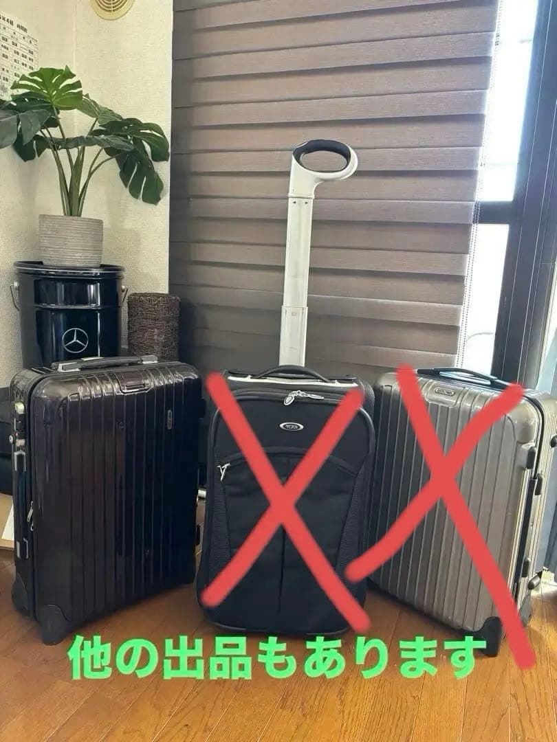 【〜5/6限定】リモワ　機内持込み　二輪　スーツケース