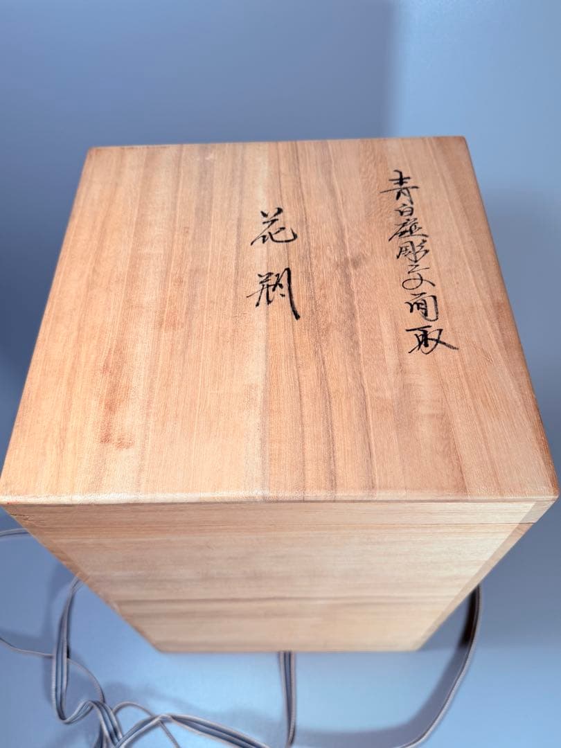 人間国宝　井上萬二作　青白磁彫文面取　大作　36㎝　販売価格120万円　本物保証