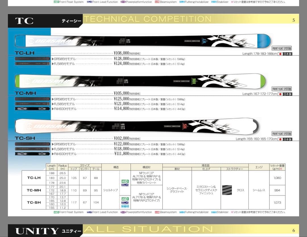 オガサカTC-SH (16-17モデル)165cm＋MARKER XCELL16