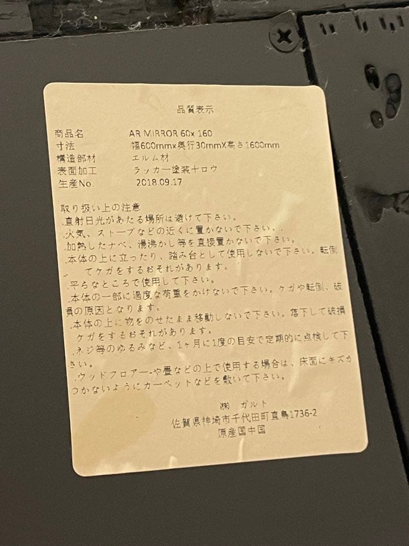 JOURNAL STANDARD FURNITURE 全身鏡