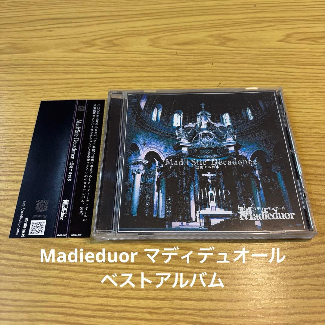 Mad Stic Decadence-悲愴ナル結末- Madieduor
