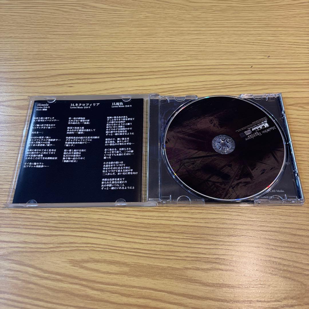 Mad Stic Decadence-悲愴ナル結末- Madieduor