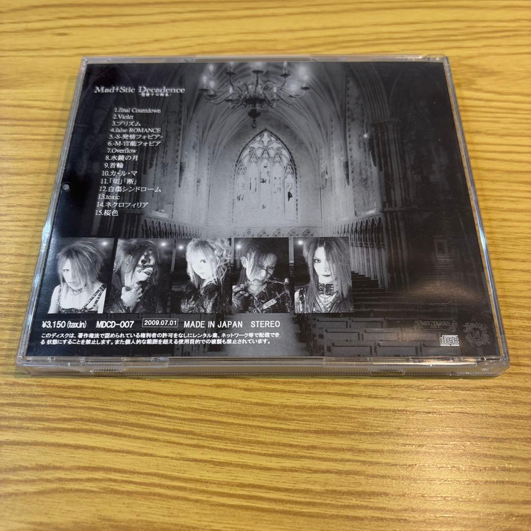 Mad Stic Decadence-悲愴ナル結末- Madieduor